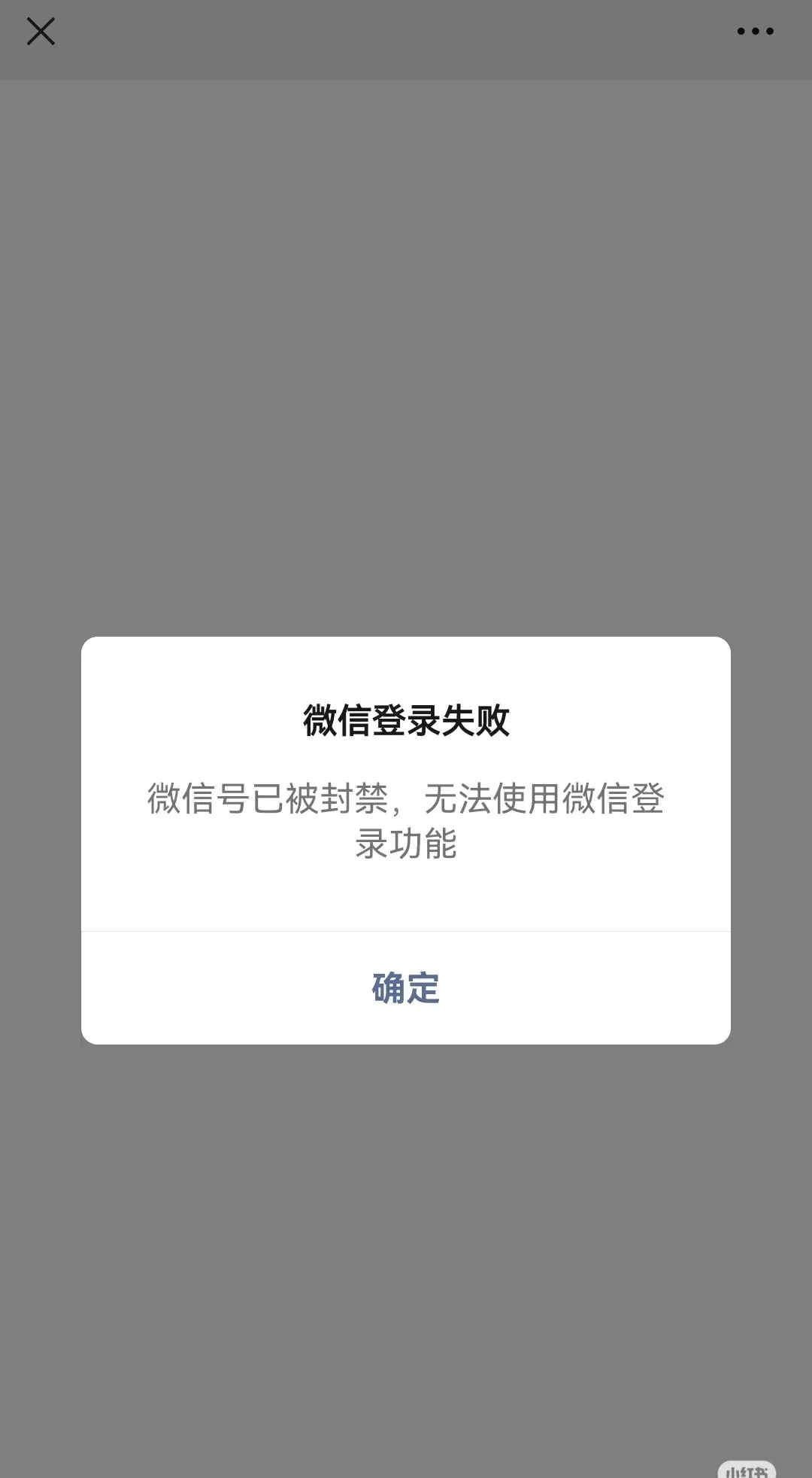 回来就发现账号被 微信封号微信封号图片 真实微信被封微信封号图片
