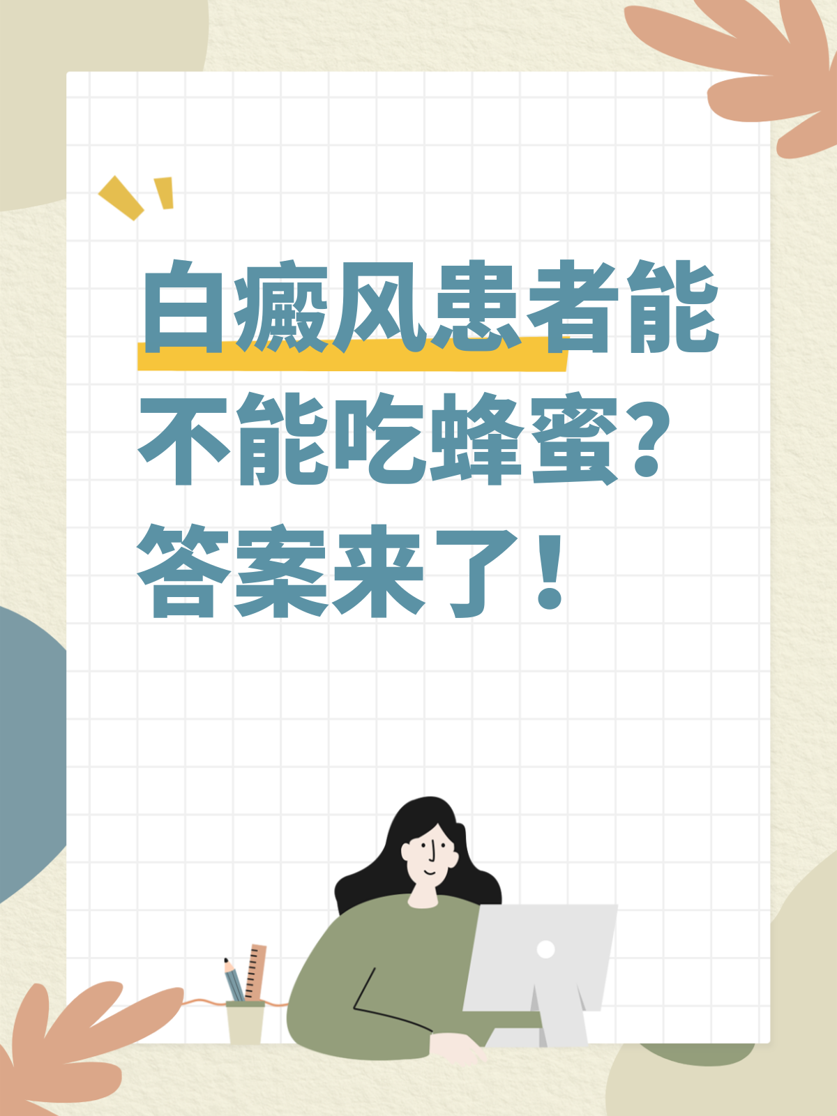 蜂糖禁忌人群(蜂糖有什么副作用) 蜂糖禁忌人群(蜂糖有什么副作用)