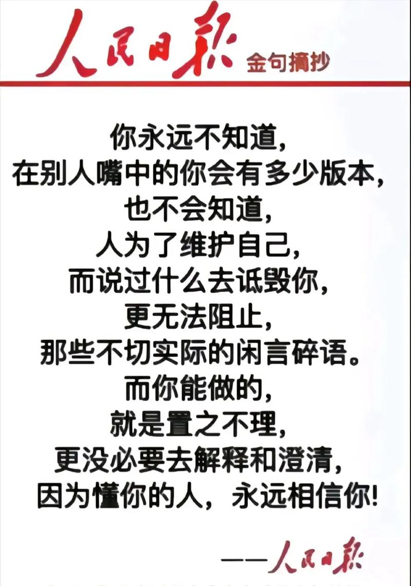 信念决定成败这句话对不对呢(信念决定一切什么意思)