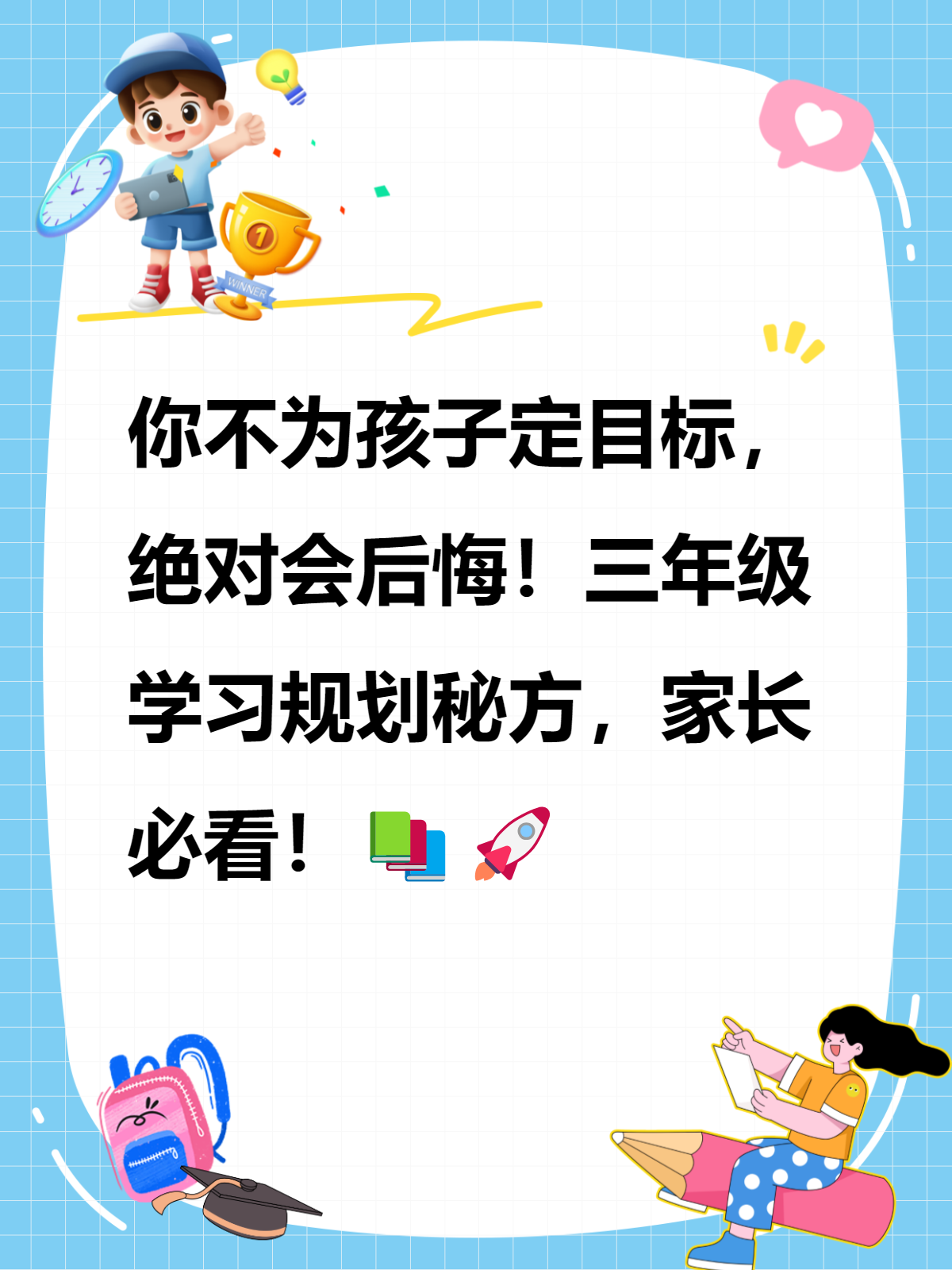目标明确不包括什么(目标明确是什么)