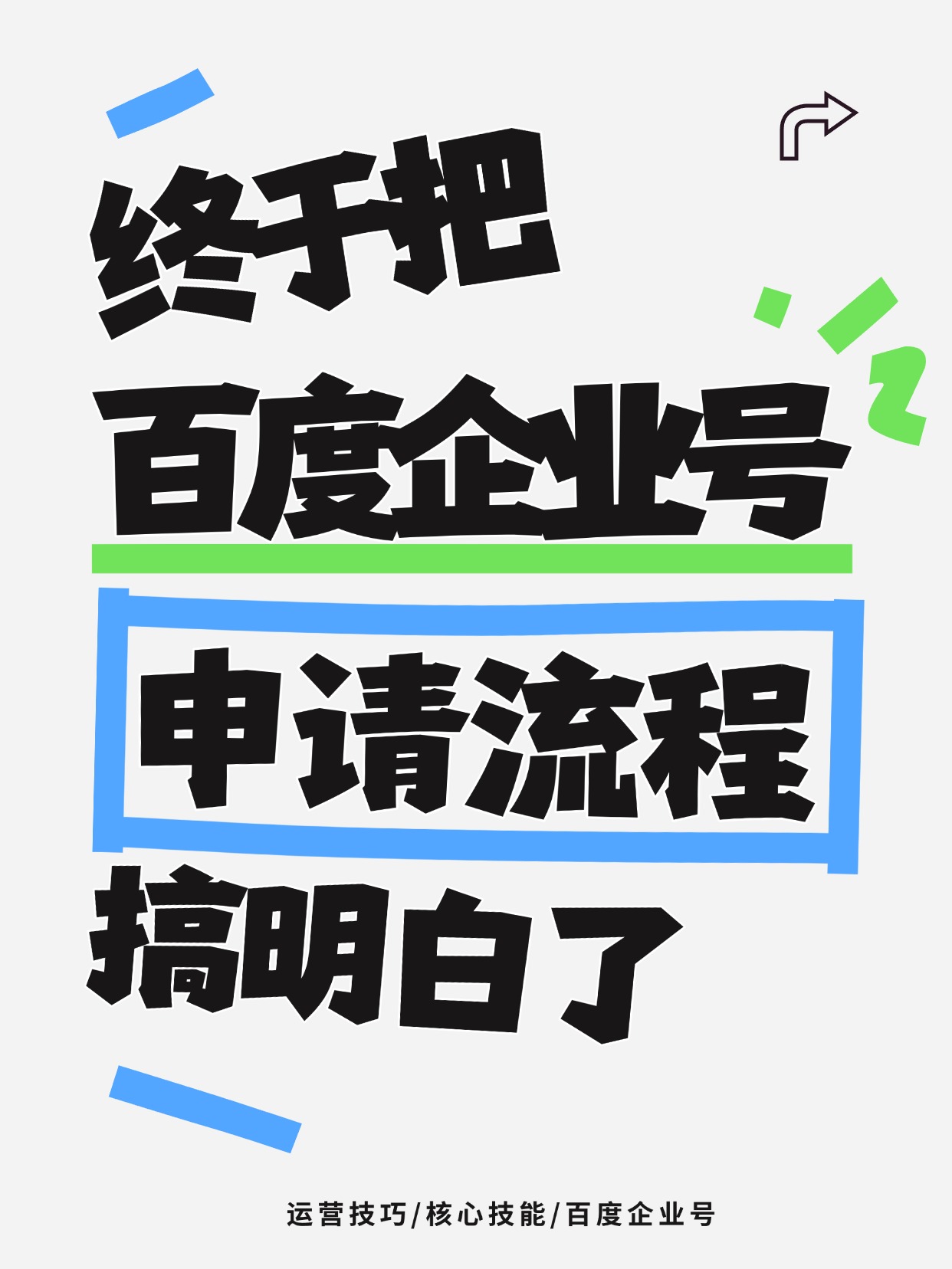 怎样在百度上注册账号 怎样在百度上注册账号