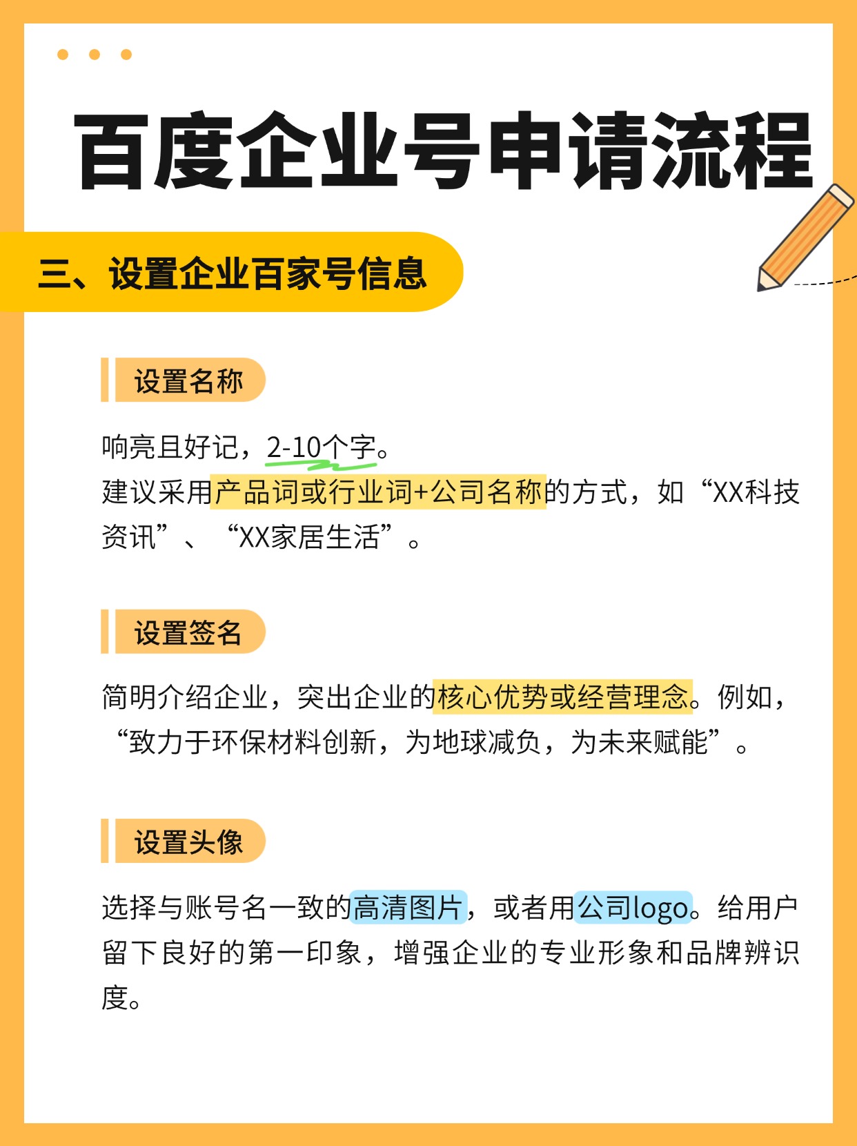 如何在百度注册账号和密码呢