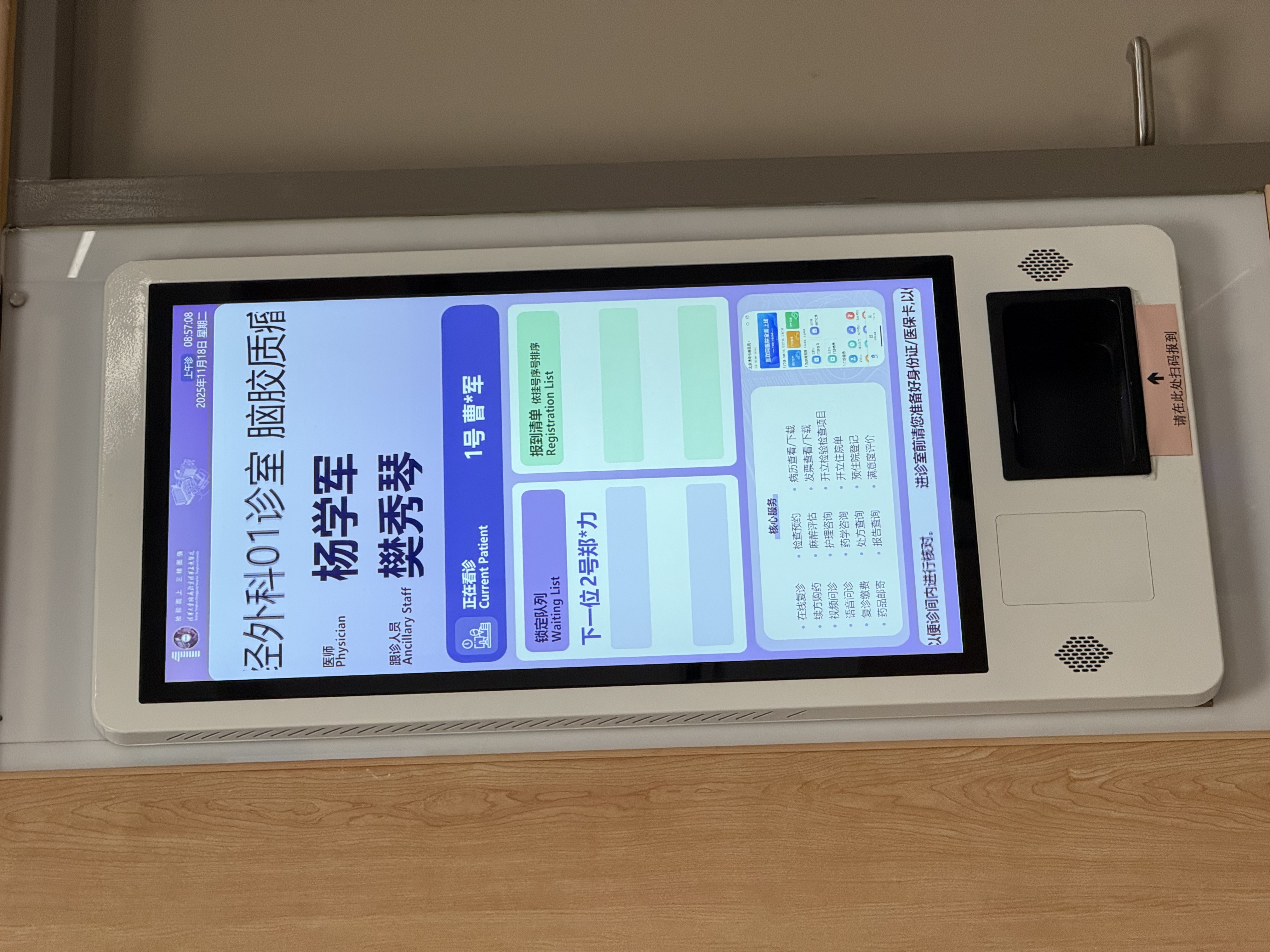 清华长庚医院就诊服务快速通道-清华长庚医院预约挂号方式有几种 