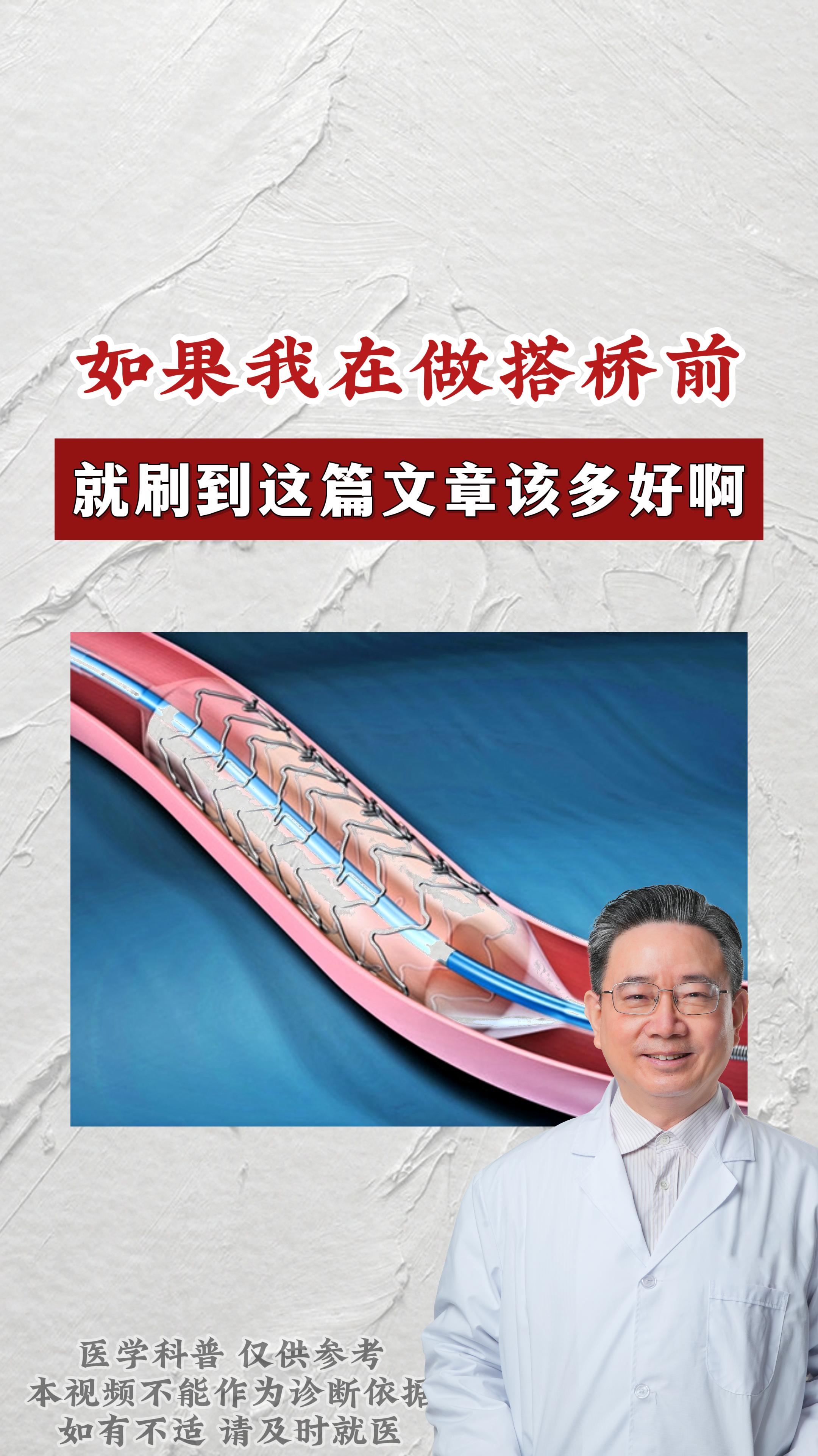 心脏搭桥为什么活不长图片