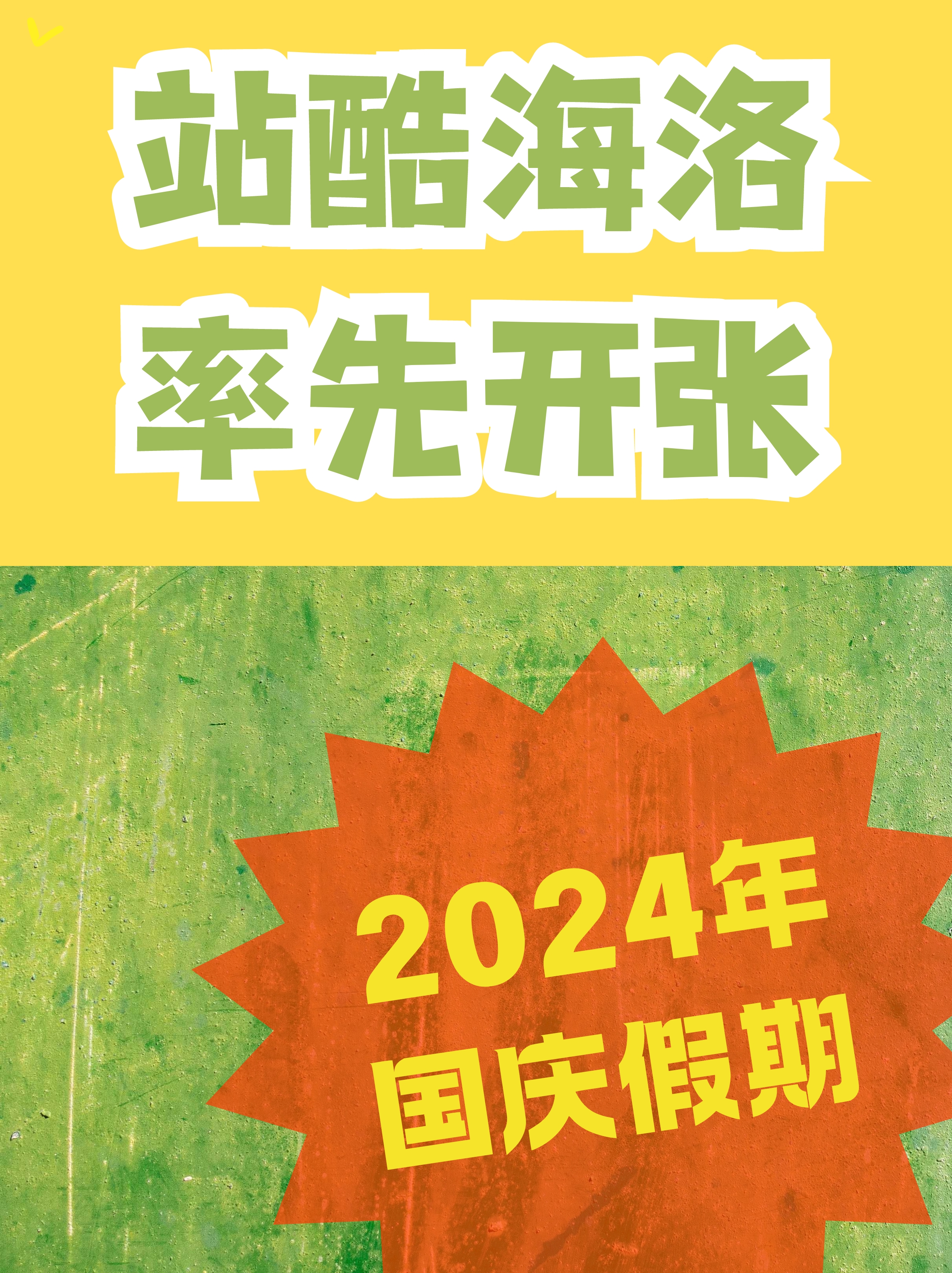 2024年啥生意好干(2024年什么职业最吃香)