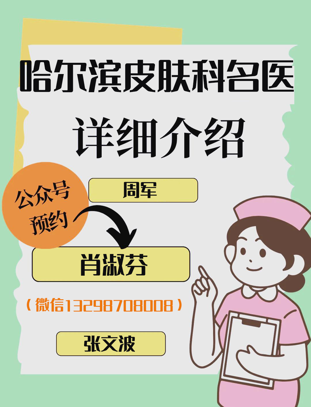 痤疮治疗:科学面对青春的烦恼