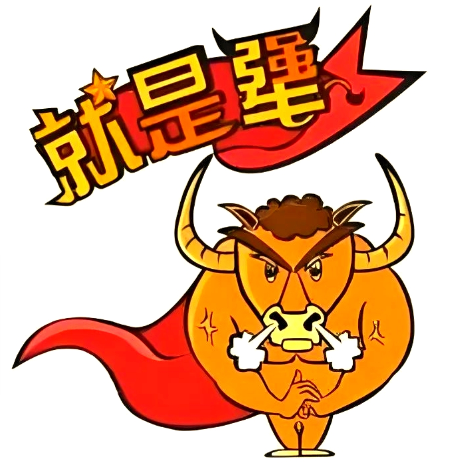 "志弱多肾虚,犟种多肝旺"
