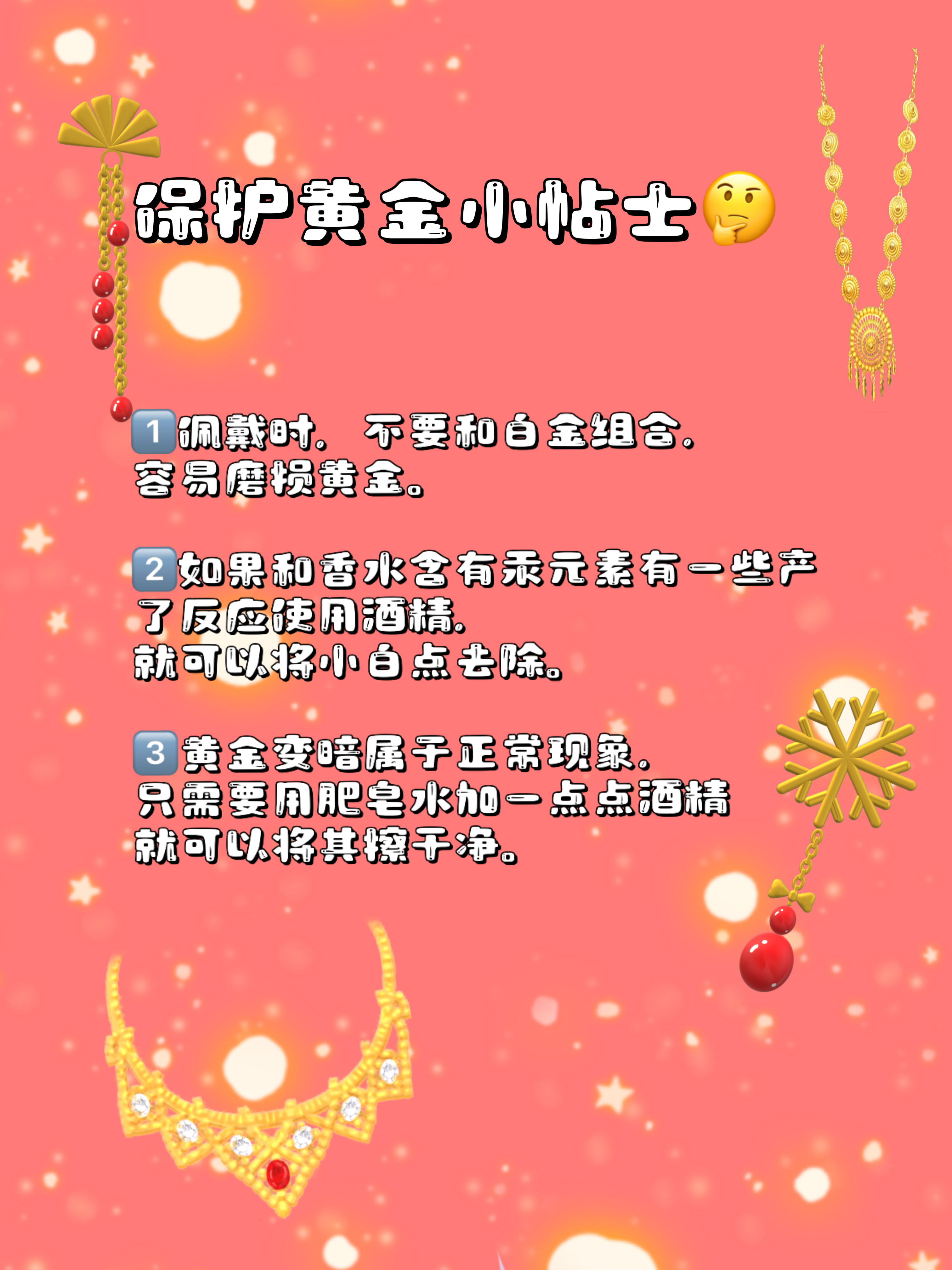表面镀金变黑了怎么办(镀金表面颜色发红怎么处理)