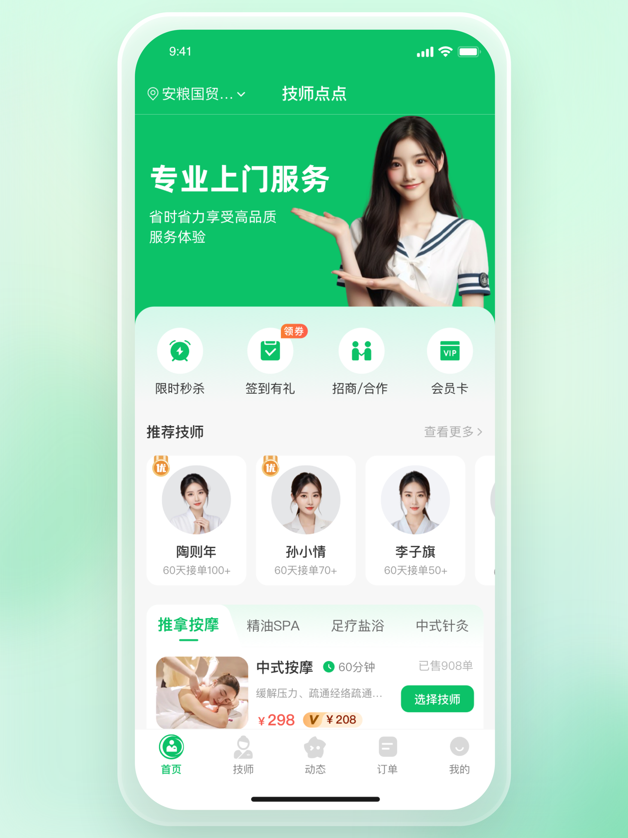 师傅网络接单平台怎么样 师傅网络接单平台怎么样