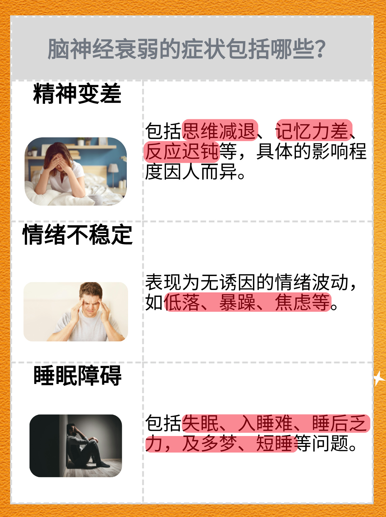 精神衰弱的人怎么调理身体(精神衰弱的人怎么调理身体好)
