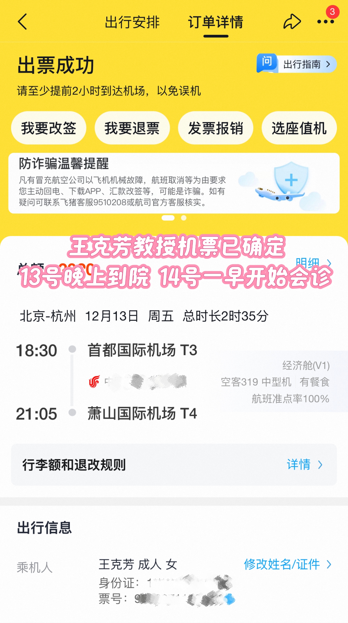 关于空军总医院、朝阳区代挂预约专家号，使您省去诸多麻烦的信息