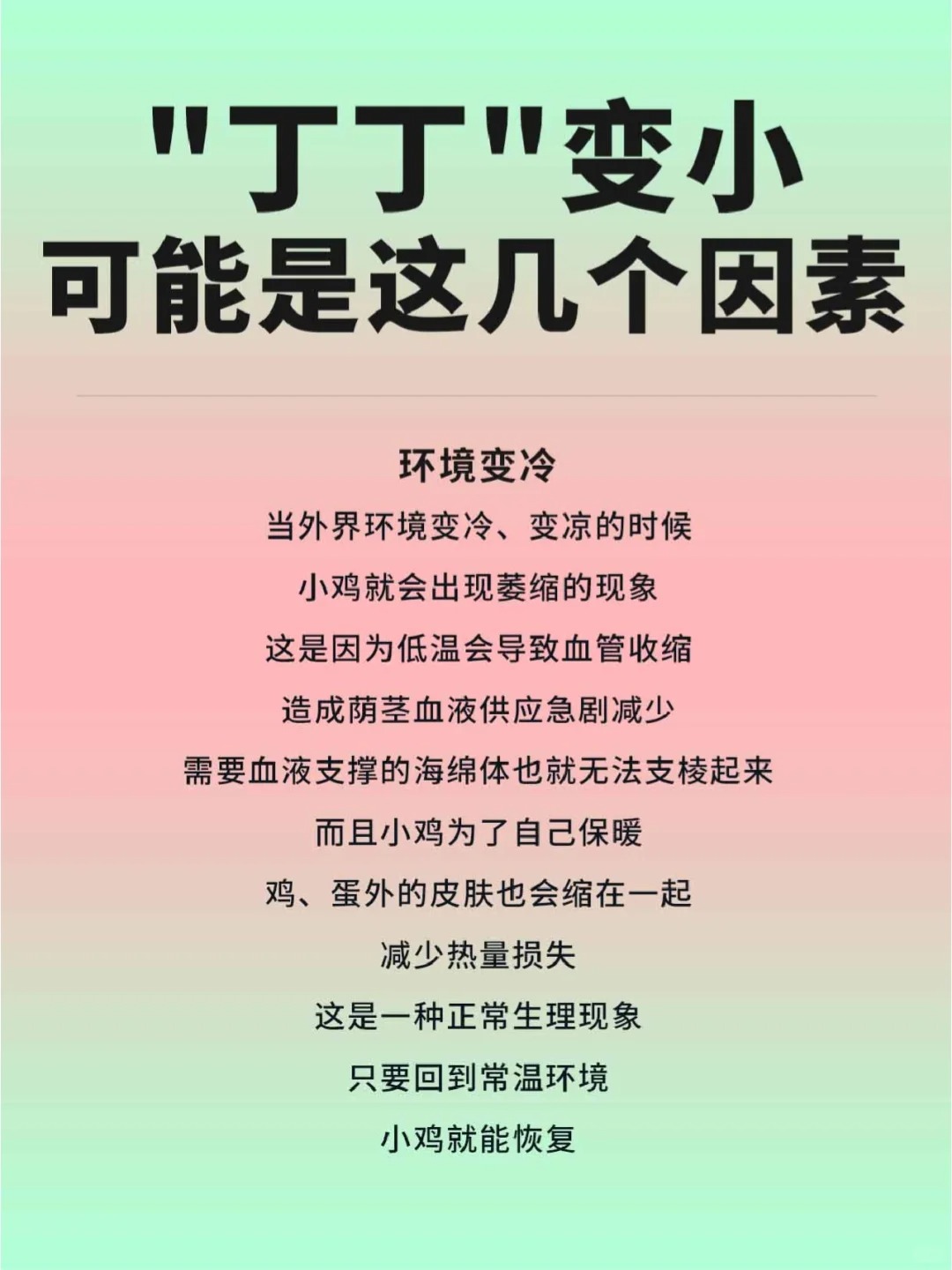 丁丁变小可能是这几个因素快来对照一下泌尿男科尤新华医生