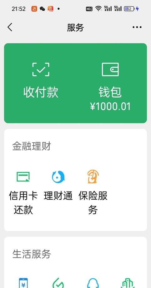 刚刚,我终于决定解除支付宝和微信银行卡的绑定,把1000元分别转进了