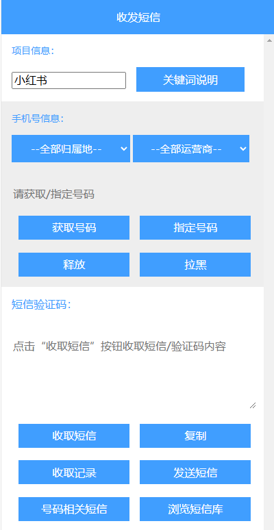 好用的短信接码验证码平台有哪些呢 好用的短信接码验证码平台有哪些呢