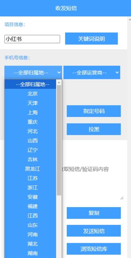 中国接码临时网站有哪些软件可以用的 中国接码临时网站有哪些软件可以用的