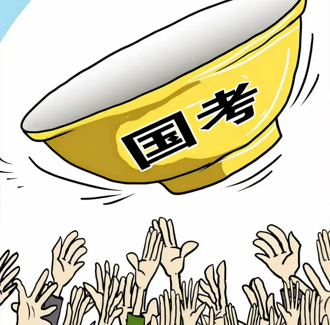 都35岁了,才头一回考公