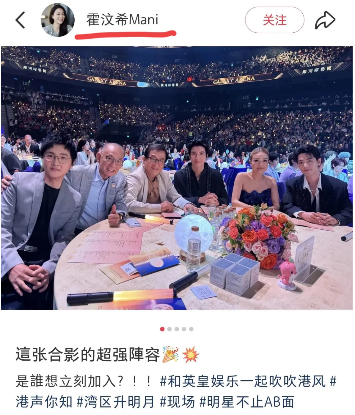 霍汶希晒大湾区合照,肖战帅得盖过群星引热议