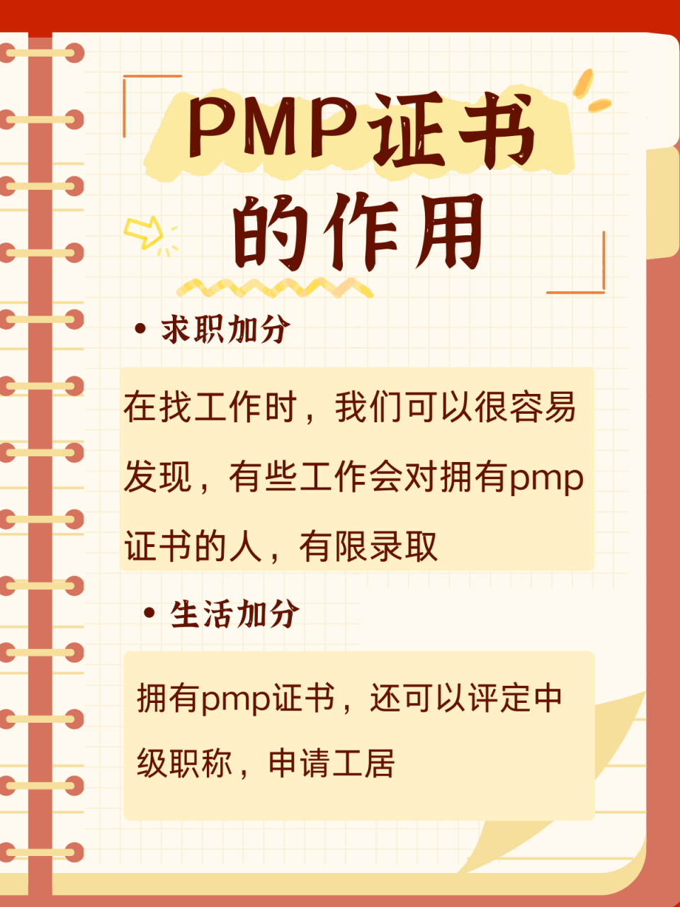 pmp证书被国家取消了吗(pmp证书被国家取消了吗天津)