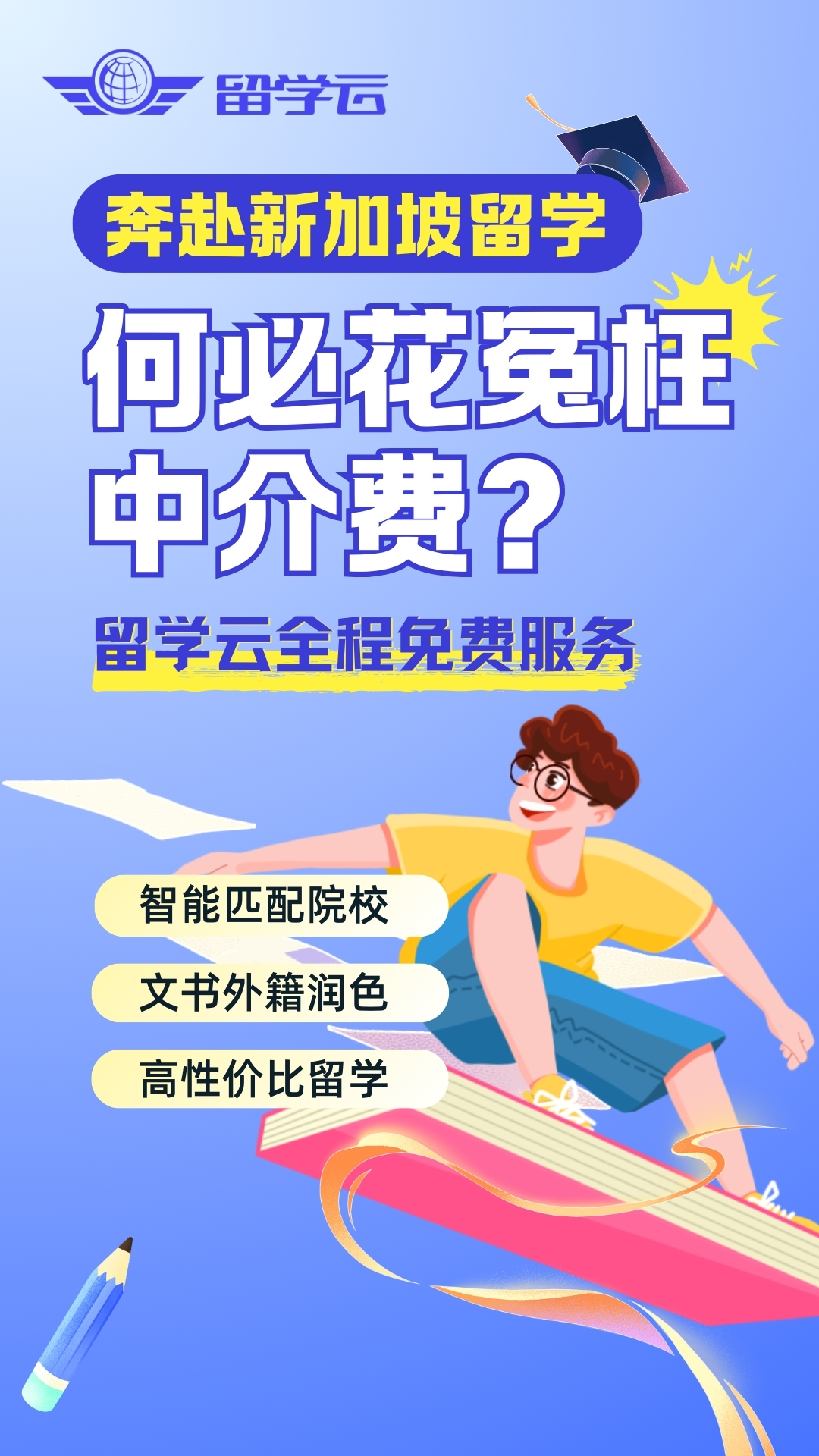 留学一定要找中介吗