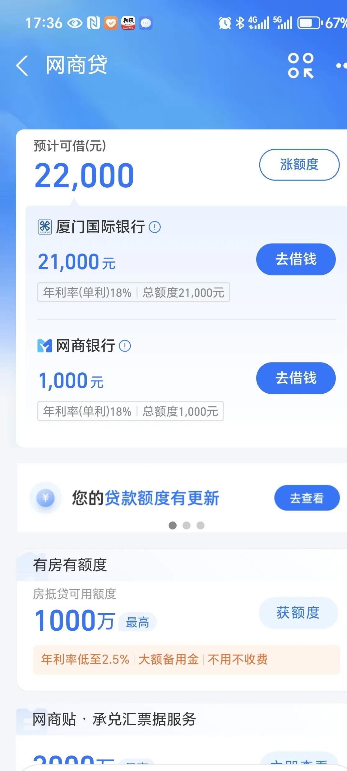 借钱利息已经超过本金了,还用还利息吗(借了利息钱还的钱超过本金了,本金还需要还不?)
