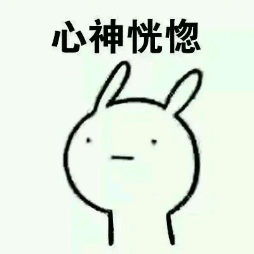 郁闷的搞笑我很郁闷图片信心不足的表情包郁闷表情包可爱心里不踏实