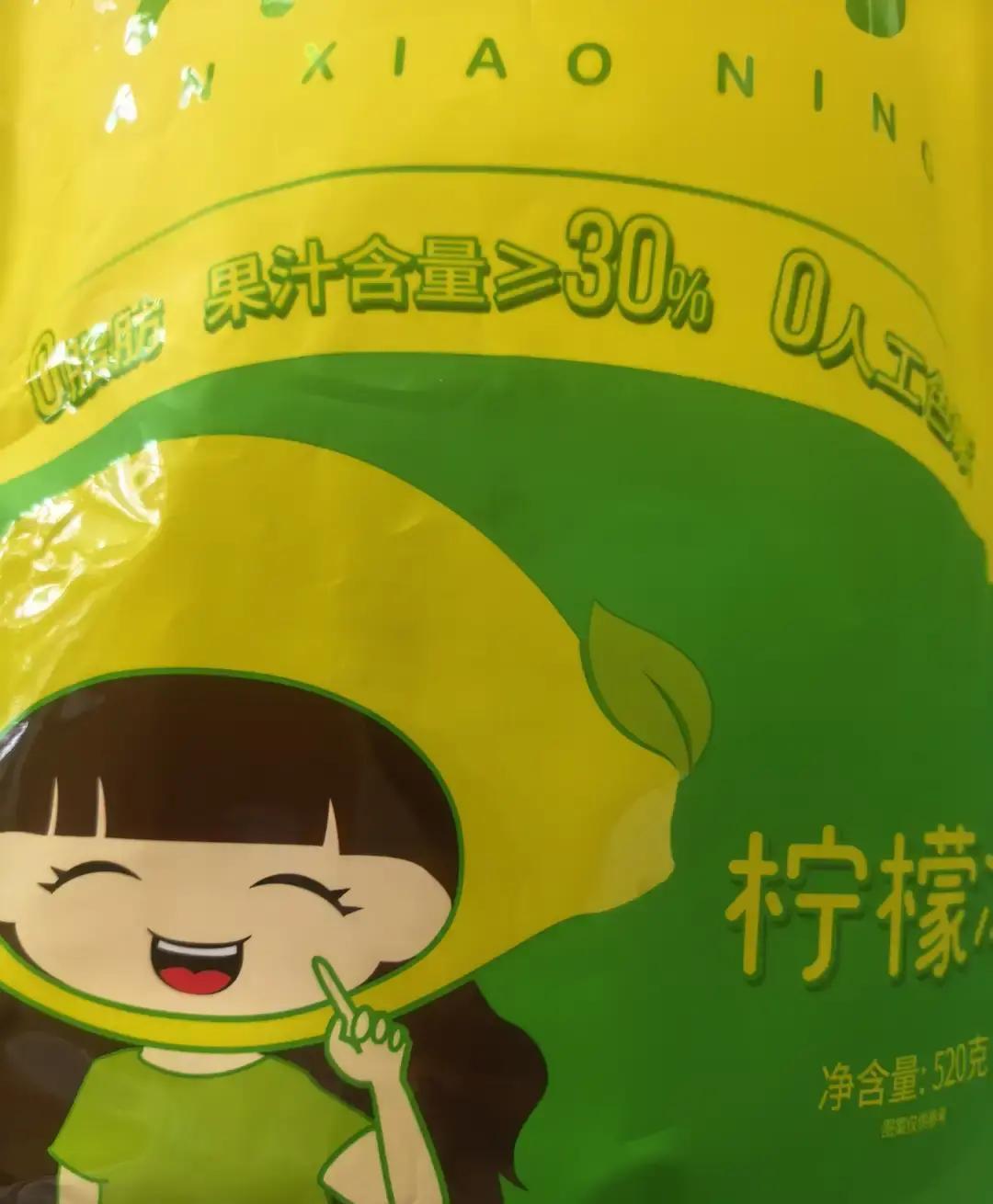 小孩哥要吃的柠檬冻一星期了终于收到了