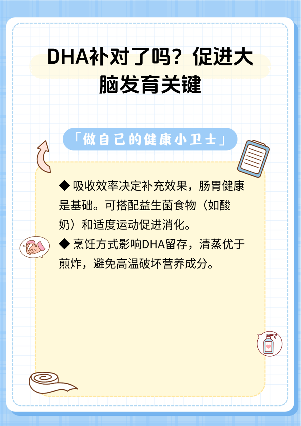 脑部发育需要什么营养(脑部发育需要什么营养素)