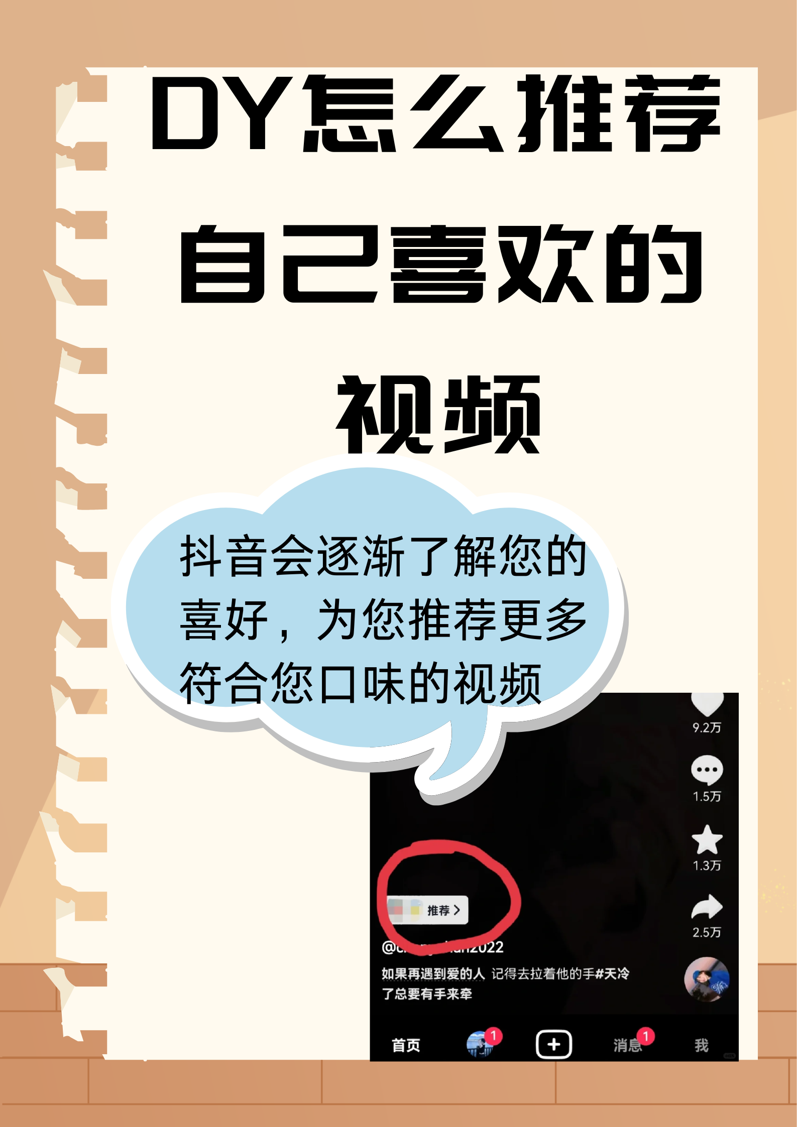 抖音双屏幕视频怎么弄（抖音如何双屏幕）