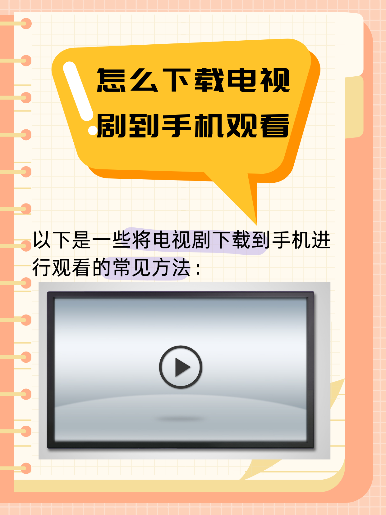 如何在腾讯视频下载mp4格式，怎么从腾讯视频下载mp4格式的视频