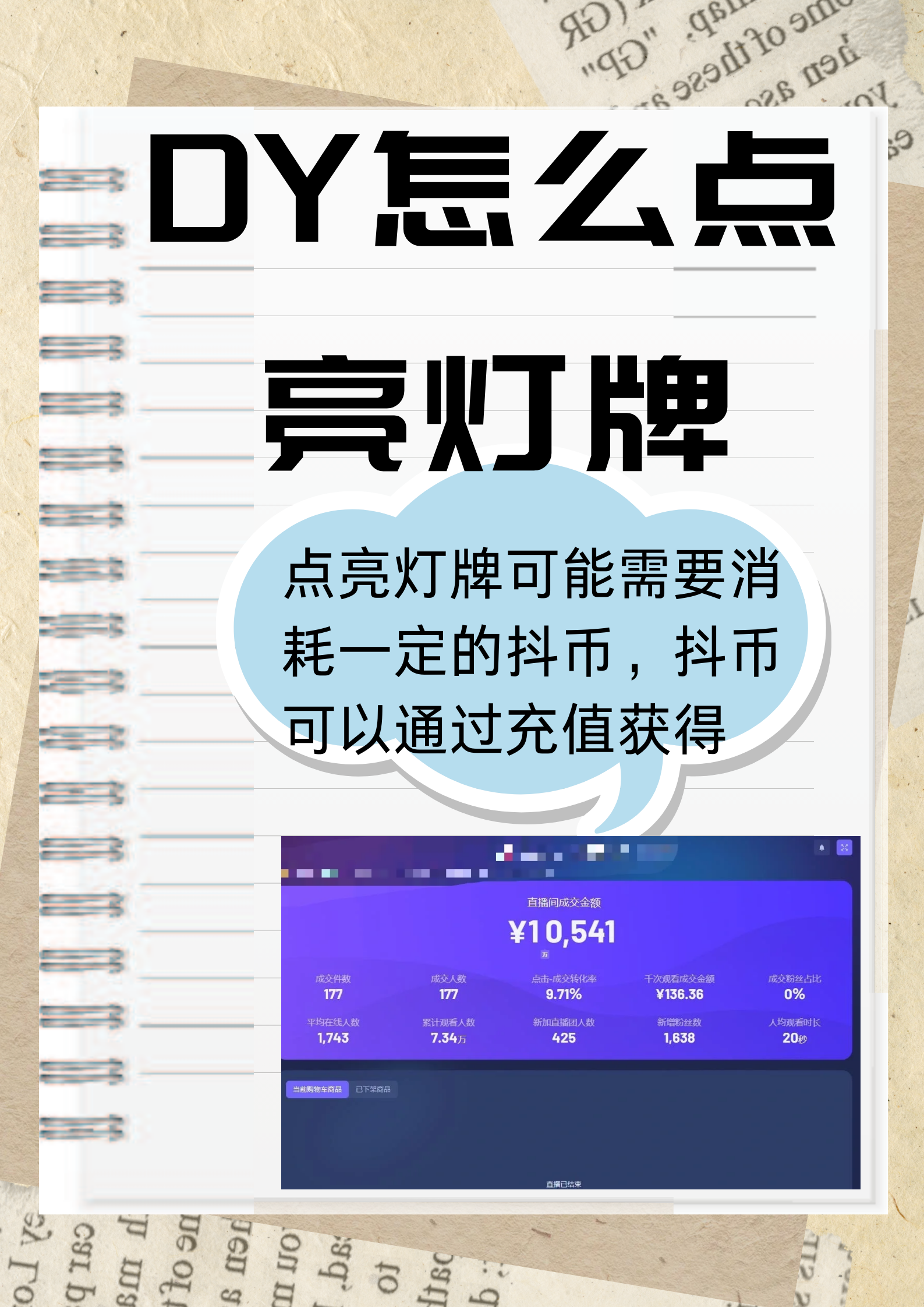 快手粉丝团灯牌怎样才能点亮_快手粉丝团灯牌怎样才能点亮呢
