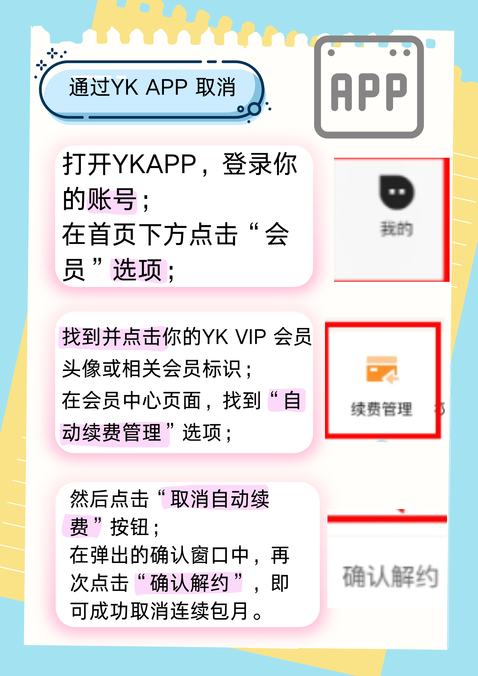 今日头条众创空间怎么关闭自动续费(今日头条如何关闭创作者收益)