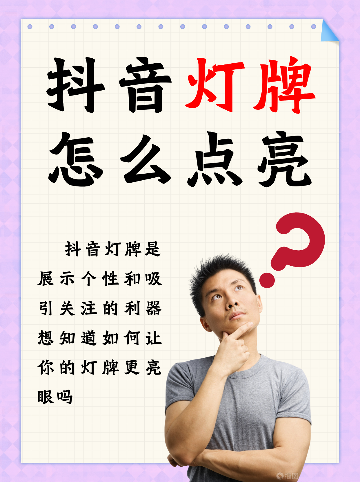 怎么查看抖音粉丝灯牌几级（抖音粉丝灯牌怎么看还有多久升级）
