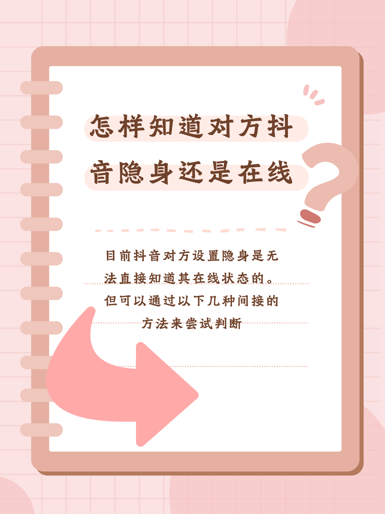 抖音点进对话框=抖音点进对话框才显示对方已读