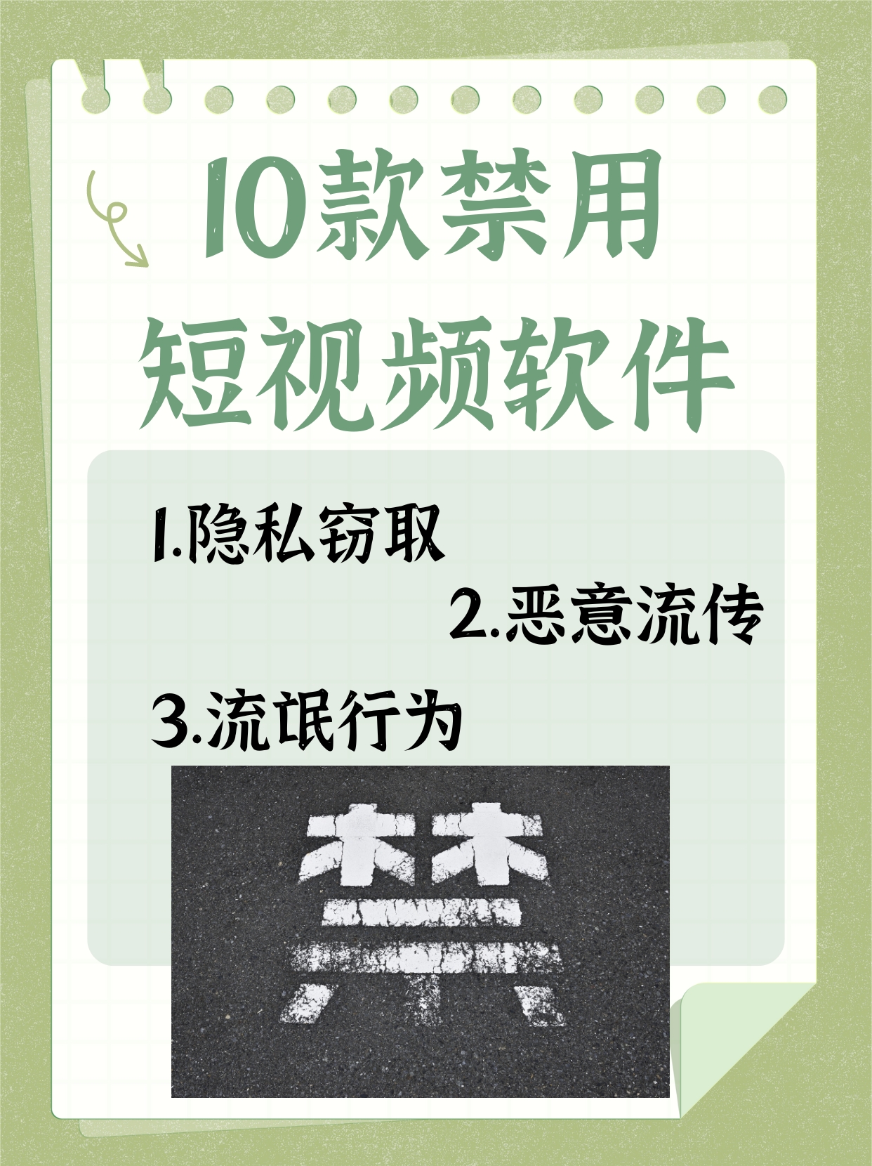 刷网课禁用了么(刷网课违反校规吗)