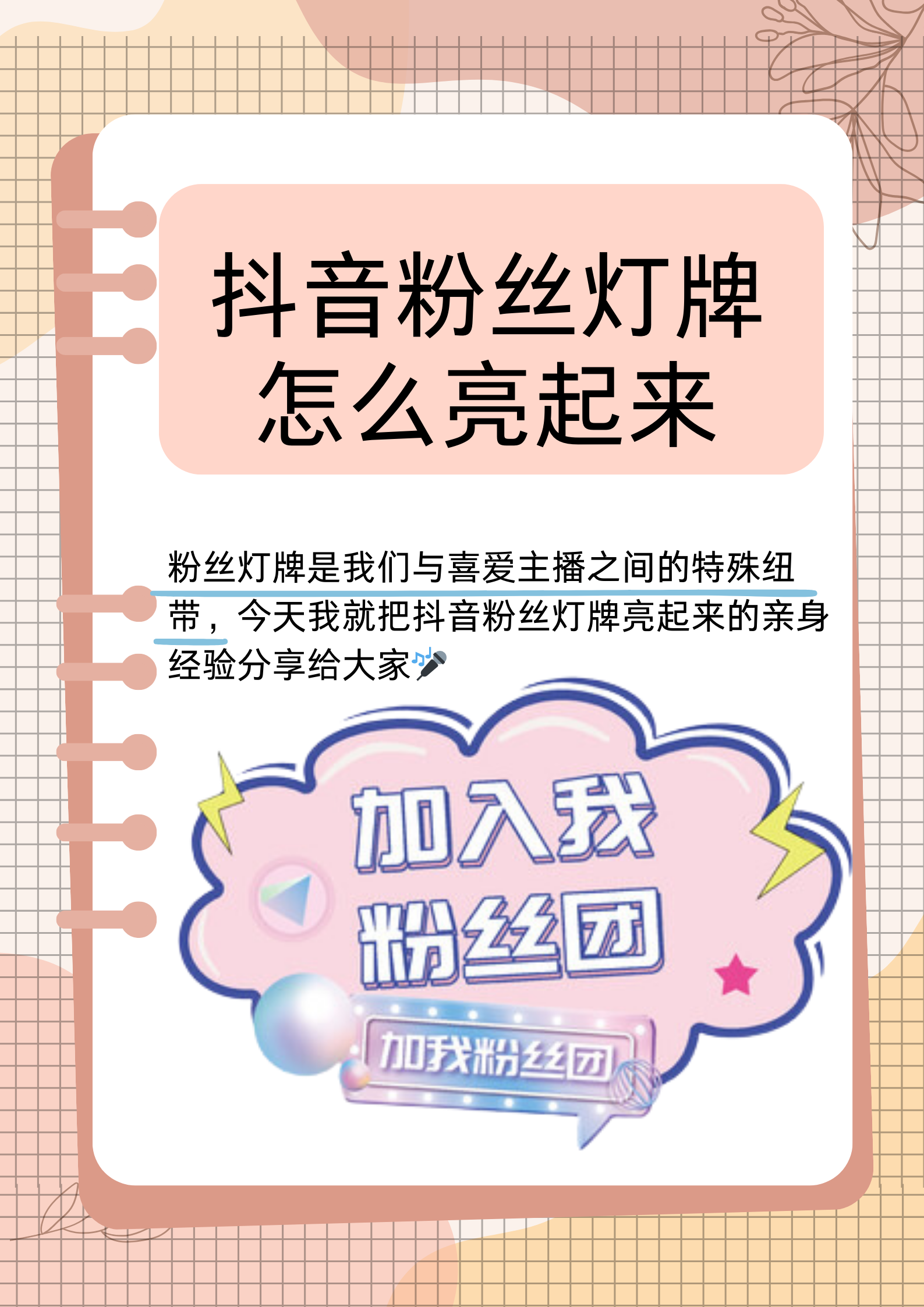 抖音粉丝怎么变少啦_抖音粉丝怎么越来越少