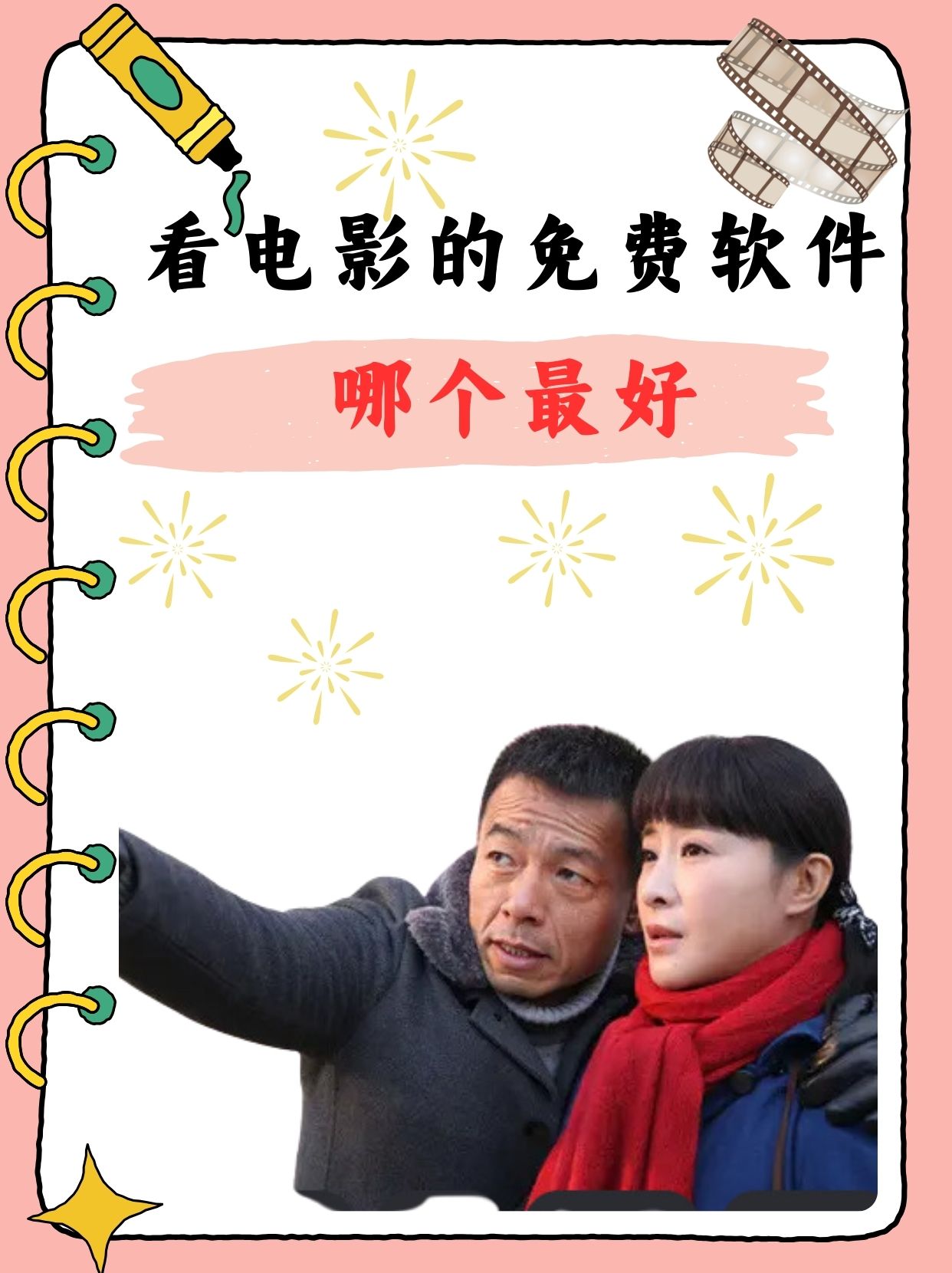 有什么看电影的软件(有什么看电影的免费网站)