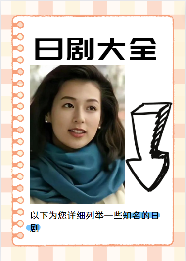 它细腻地描绘了都市年轻人在繁华喧嚣的东京所经历的爱情纠葛