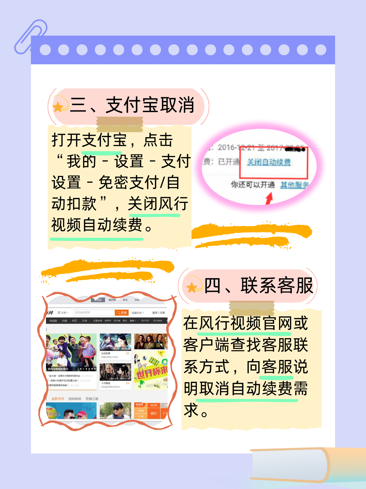 如何取消资讯自动续费服务(如何取消资讯自动续费服务微信)