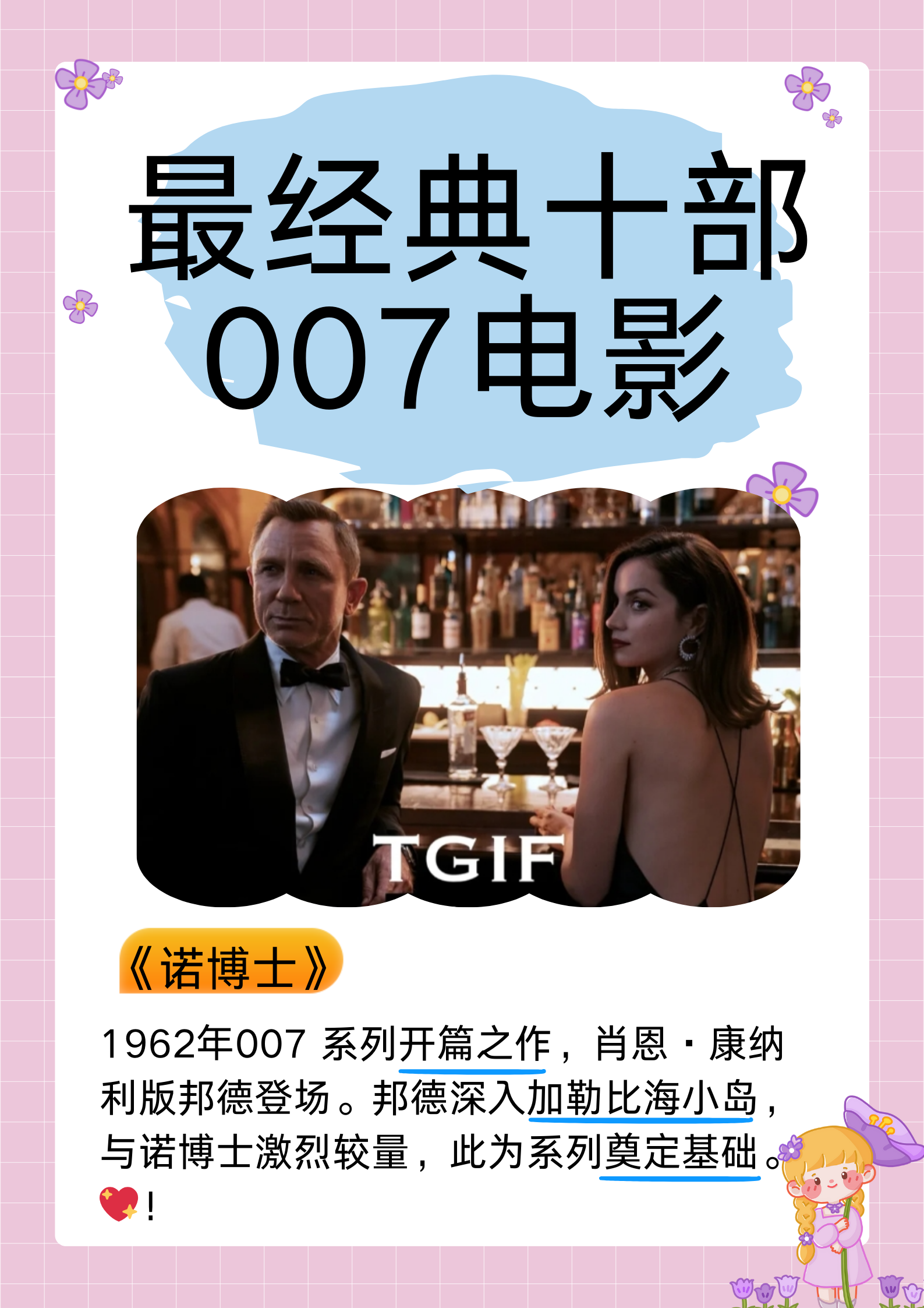 007周星驰演员表图片