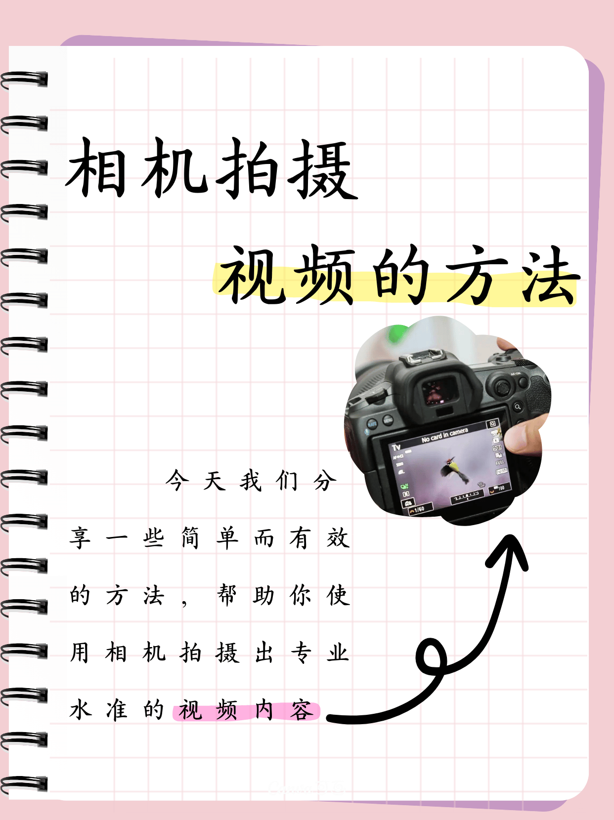 转圈摄影拍摄教程视频，技巧大全