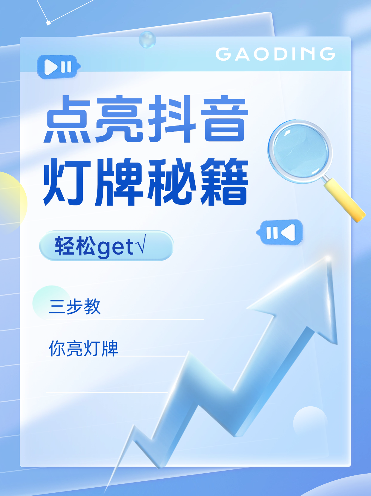 快手粉丝团灯牌长亮怎么取消（快手粉丝团灯牌灭了对主播有影响不）