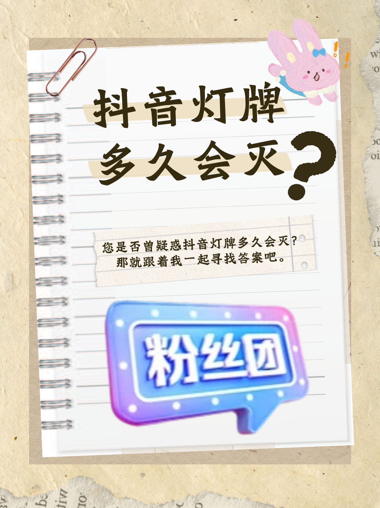 怎样才能有抖音粉丝（抖音怎么才能有粉丝量?）