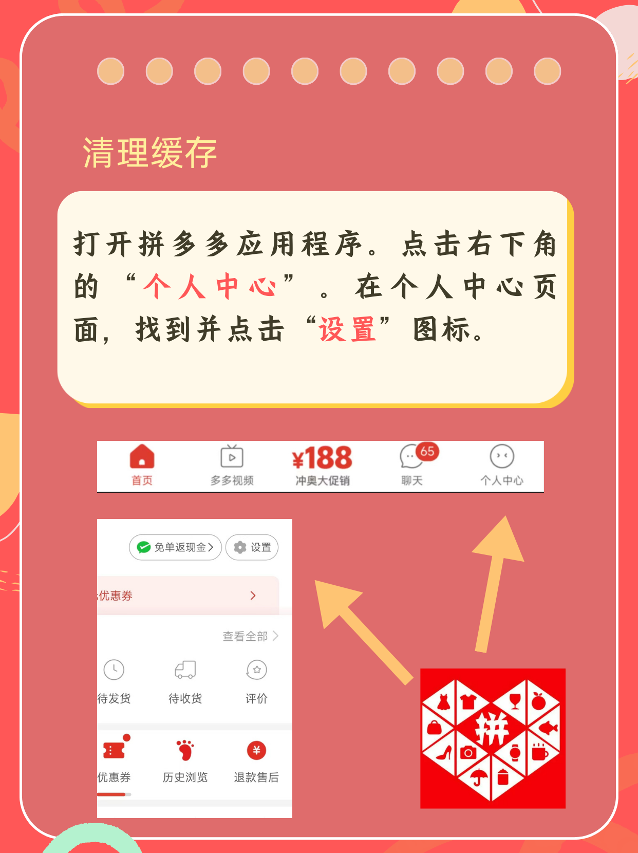 拼多多追过剧如何删除  对于经常在拼多多追剧的朋友来说,如何删除