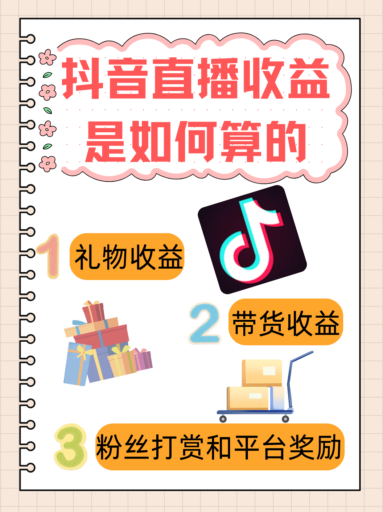 十万抖音粉丝能给你带来什么收益（十万抖音粉丝能给你带来什么收益呢）