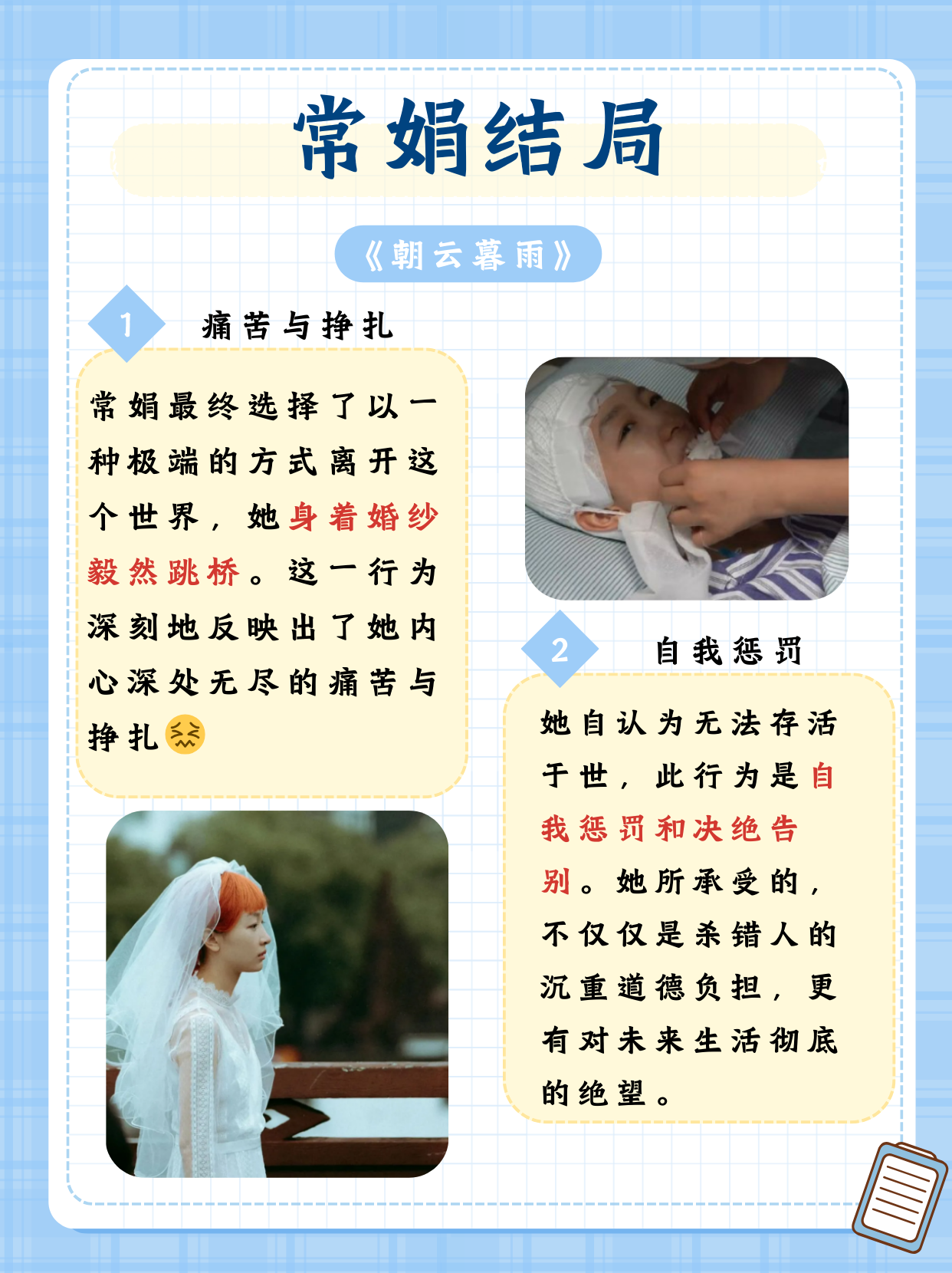 云雨朝还暮什么意思