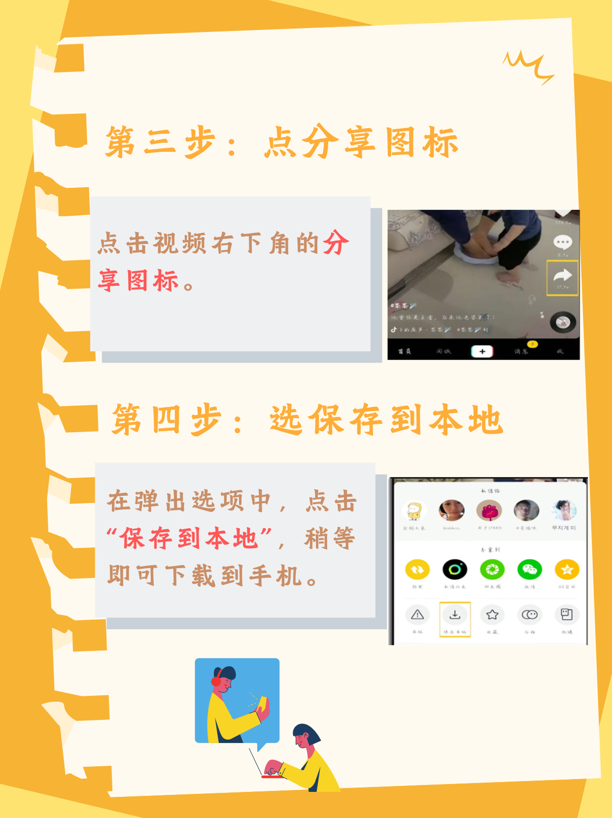 抖音下载人=抖音下载人数过多怎么办