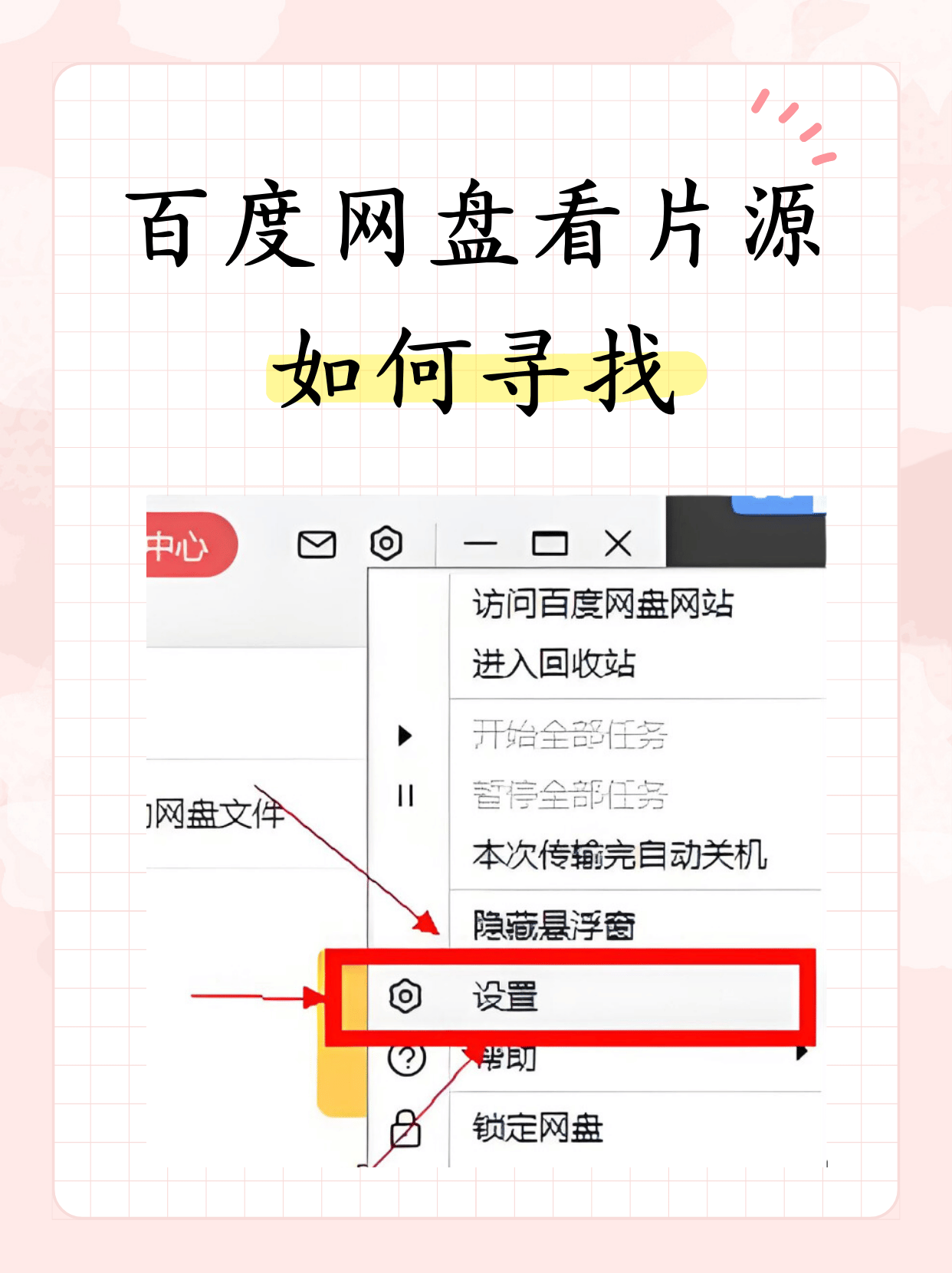 网盘百度=网盘百度前缀