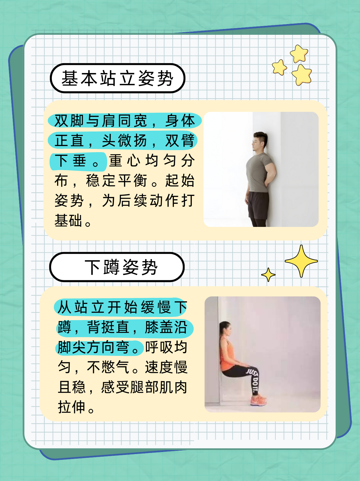 蹲墙功的正确姿势视频  蹲墙功姿势正确方能有效,下面为您深入解析.