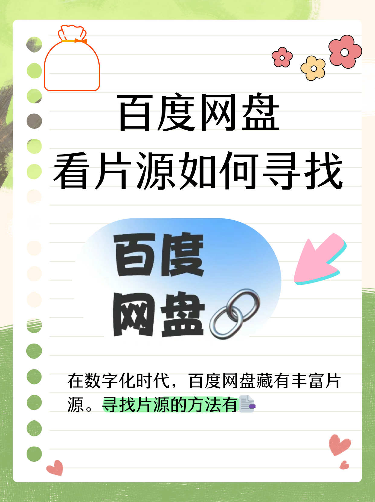 百度网盘图和搜索引擎=百度网盘中图库和照片有什么不同