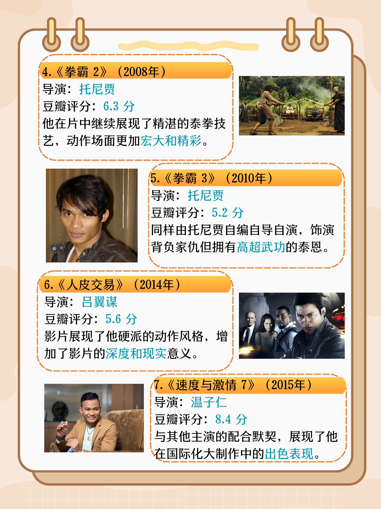 托尼贾主演的全部电影  托尼贾,以其凌厉迅猛的泰拳动作在影坛独树一